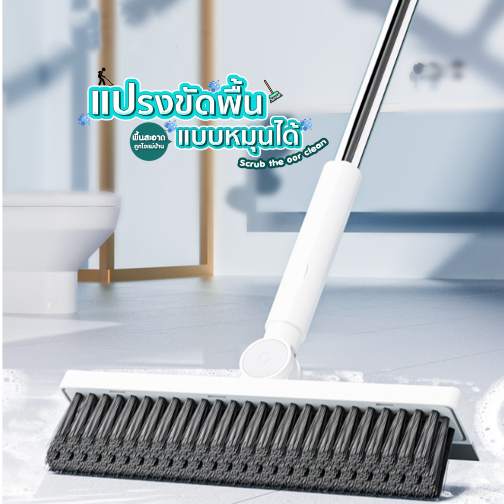 แปรงขัดพื้นหมุนได้ 180° พร้อมที่ปาดน้ำ ขัดได้ทั้งพื้น ผนัง เพดาน SP478