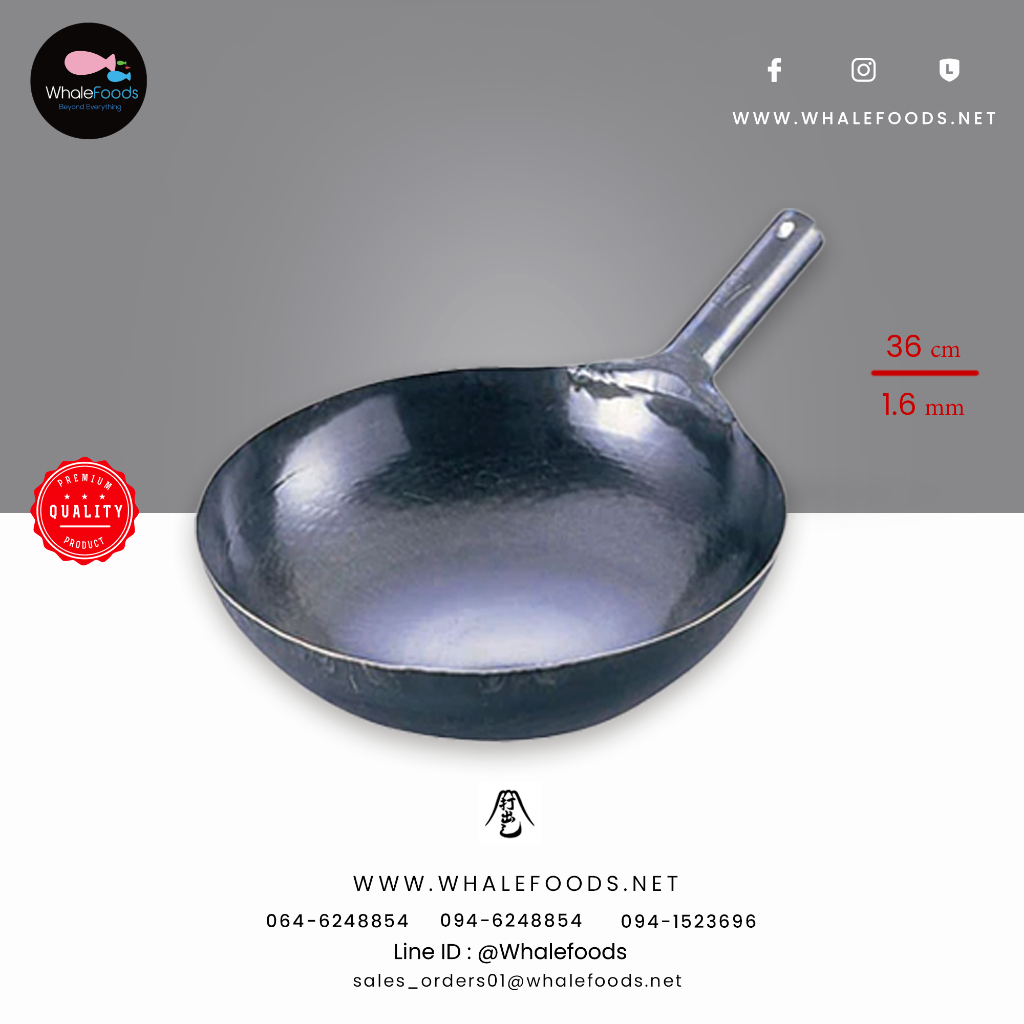 JP Yamada one hand wok iron Japan กระทะเหล็กยามาดะ กระทะเหล็กญี่ปุ่น