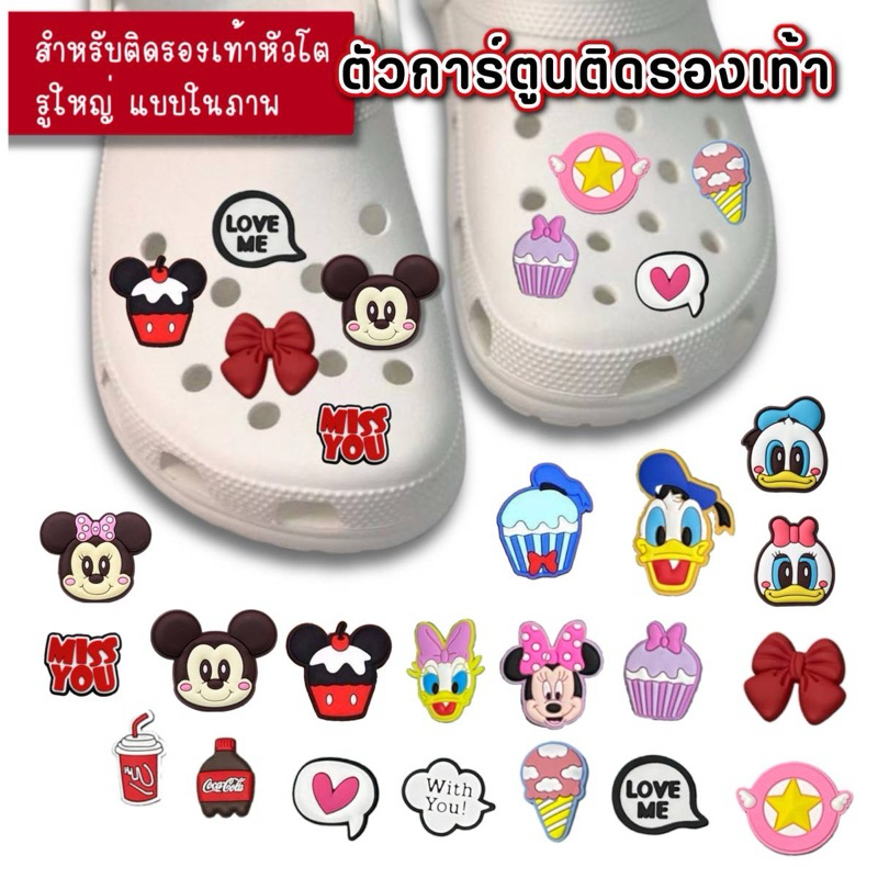 ตัวติดรองเท้าหัวโต Mickey2 อุปกรณ์เสริม สำหรับตกแต่งรองเท้า ที่มีรูทุกยี่ห้อ จิบบิท การ์ตูน jibbit