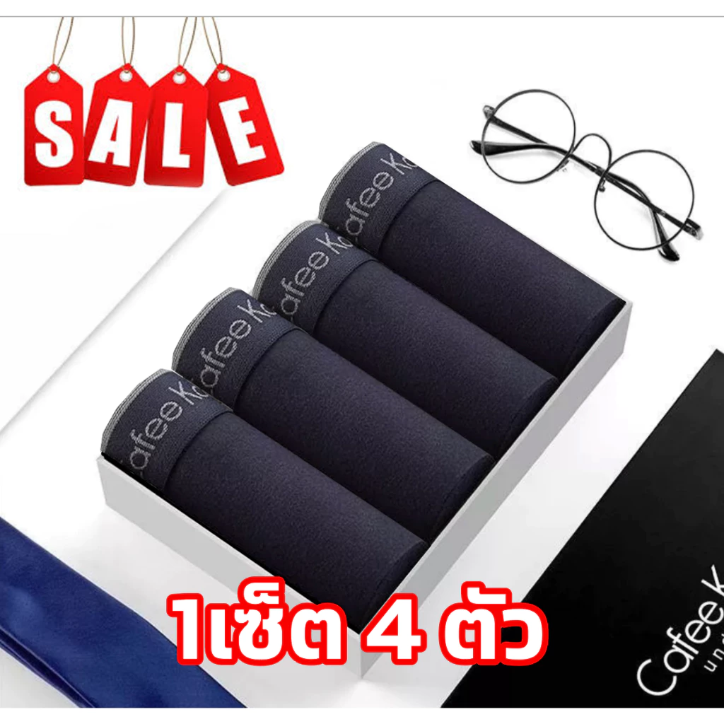 เซ็ตกางเกงในชาย 1กล่อง 4 ตัว(สีกรม)กางเกงในบ๊อกเซอร์ กางเกงในผู้ชายเนื้อผ้านิ่มใส่สะบาย ระบายอากาศได้ดี 111(สีกรม)