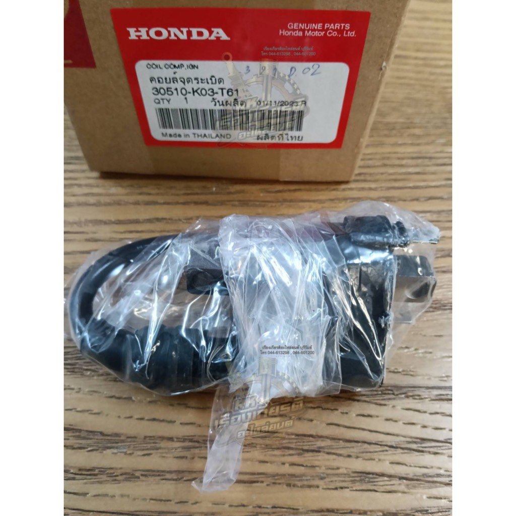 คอยล์หัวเทียน​ คอยล์จุดระเบิด WAVE110i-2018 แท้ๆ 30510-K03-T61