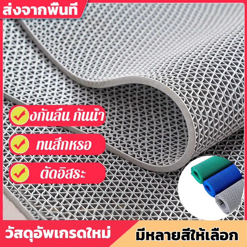แผ่นกันลื่น 6mm ขนาด 1/2X0.9m พรมกันลื่น แผ่นรองกันลื่น ห้องครัว พื้นกระเบื้องPVCMat กันลื่นห้องน้ำ แผ่นกันลื่นในห้องน้ำ