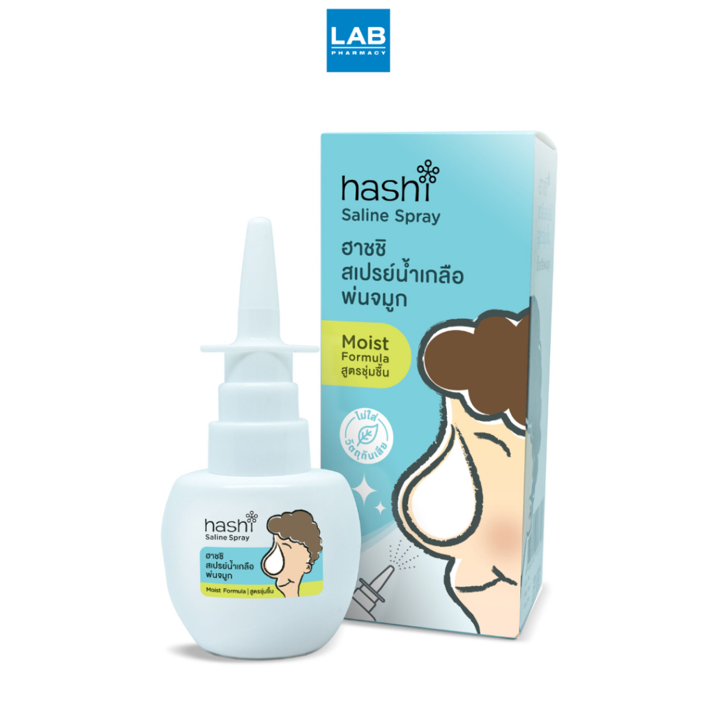 HASHI Saline Spray Formula 30 ml. 1 ขวด - ฮาชชิ ซาลีน สเปรย์ น้ำเกลือพ่นจมูก 1 ขวด บรรจุ 30 มล.