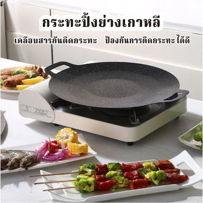 E_items กระทะ ปิ้งย่าง สไตล์เกาหลี มัลติฟังก์ชั่น บาร์บีคิว หม่าล่า ผัด ทอด   พกพาสะดวก แคมป์ปิ้ง A340 thumbnail 5