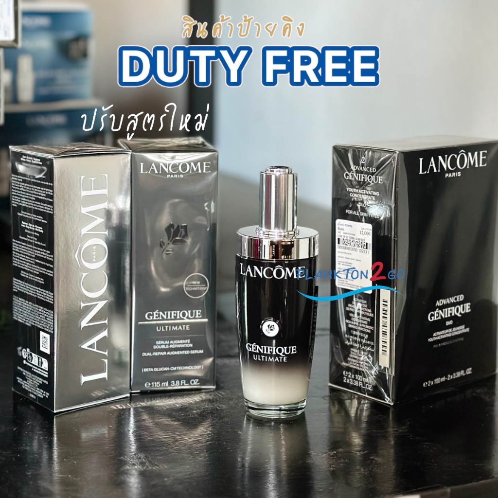 สูตรใหม่เซรั่มลังโคม Lancome Genifique Ultimate Dual Repair Augmented Serum ขนาด 30ml, 50ml, 100ml, 