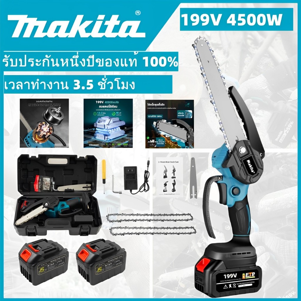 MAKITA 6 นิ้ว เลื่อยโซ่เลื่อยไฟฟ้า เลื่อยไฟฟ้าไร้สาย 199V 4500W เลื่อยโซ่ไร้สาย เลื่อยไฟฟ้า เลื่อยตัดกิ่งไฟฟ้า เลื่อยโซ่