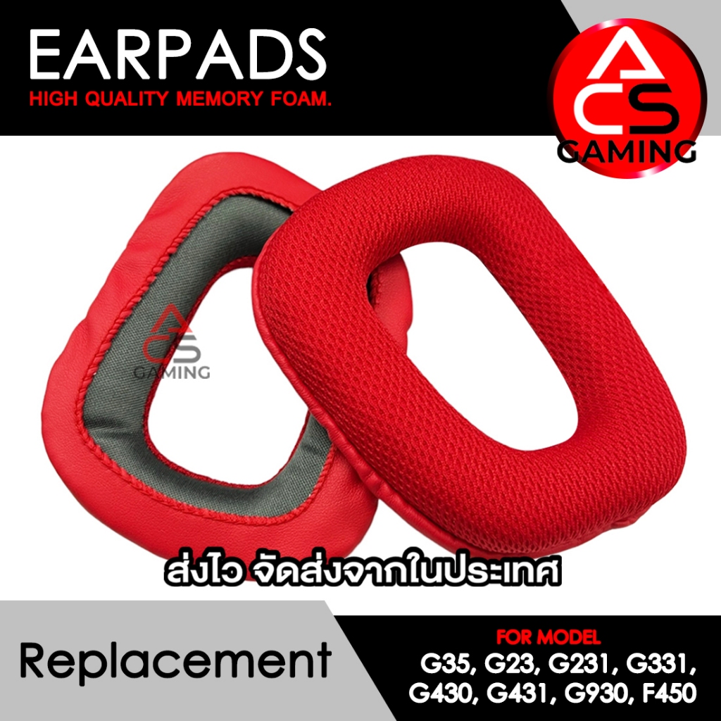 ACS ฟองน้ำหูฟัง (ผ้าสีแดง) ใช้งานร่วมกับหูฟัง Logitech รุ่น G35,G230,G231,G331,G430,G431,G930,F450