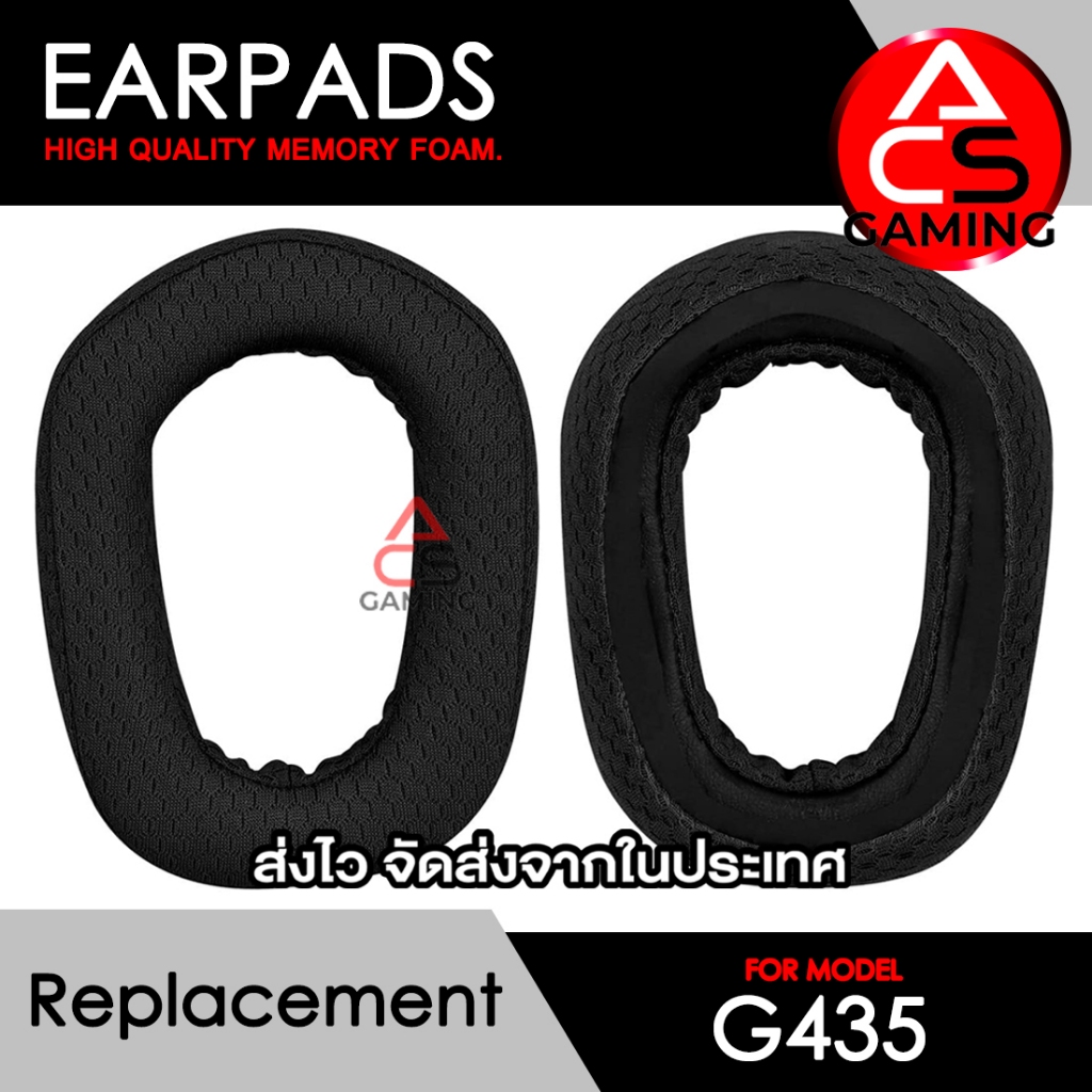 ACS ฟองน้ำหูฟัง (ผ้าสีดำ) ใช้งานร่วมกับหูฟัง Logitech รุ่น G435 Lightspeed Gaming Headset Memory Foa