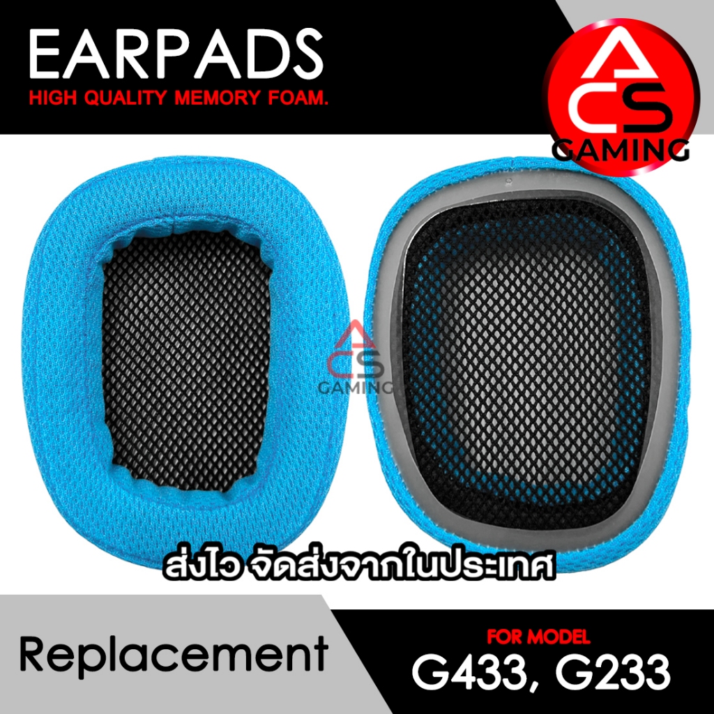 ACS ฟองน้ำหูฟัง (ผ้าสีฟ้า) ใช้งานร่วมกับหูฟัง Logitech รุ่น G233 / G433 Gaming Headset Memory Foam E