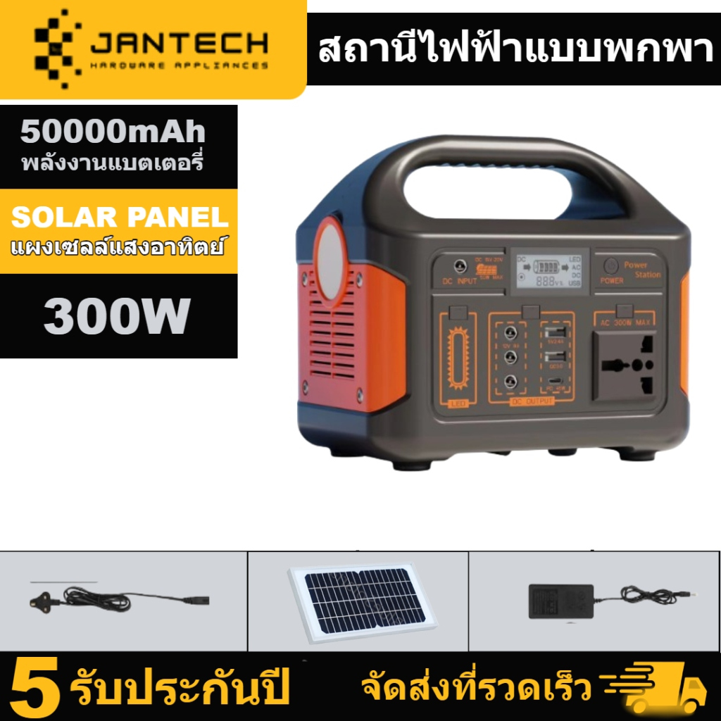 ส่วนลดสองร้อยบาท ALL NEW EG008Pb Smart Outdoor Energy Storage Power Supply 500000 mah Outdoor Power Bank 220V/300W ควา