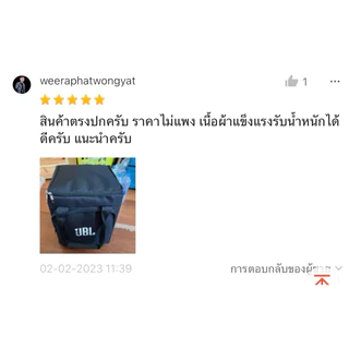 กระเป๋าใส่ลำโพง JBL encore ผลิตตรงรุ่น บุกันกระแทกทั้งใบ
