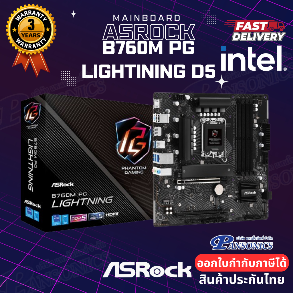 MAINBOARD  ASROCK B760M PG LIGHTNING DDR5 (SOCKET LGA 1700) (MICRO-ATX) (รับประกัน3ปี)