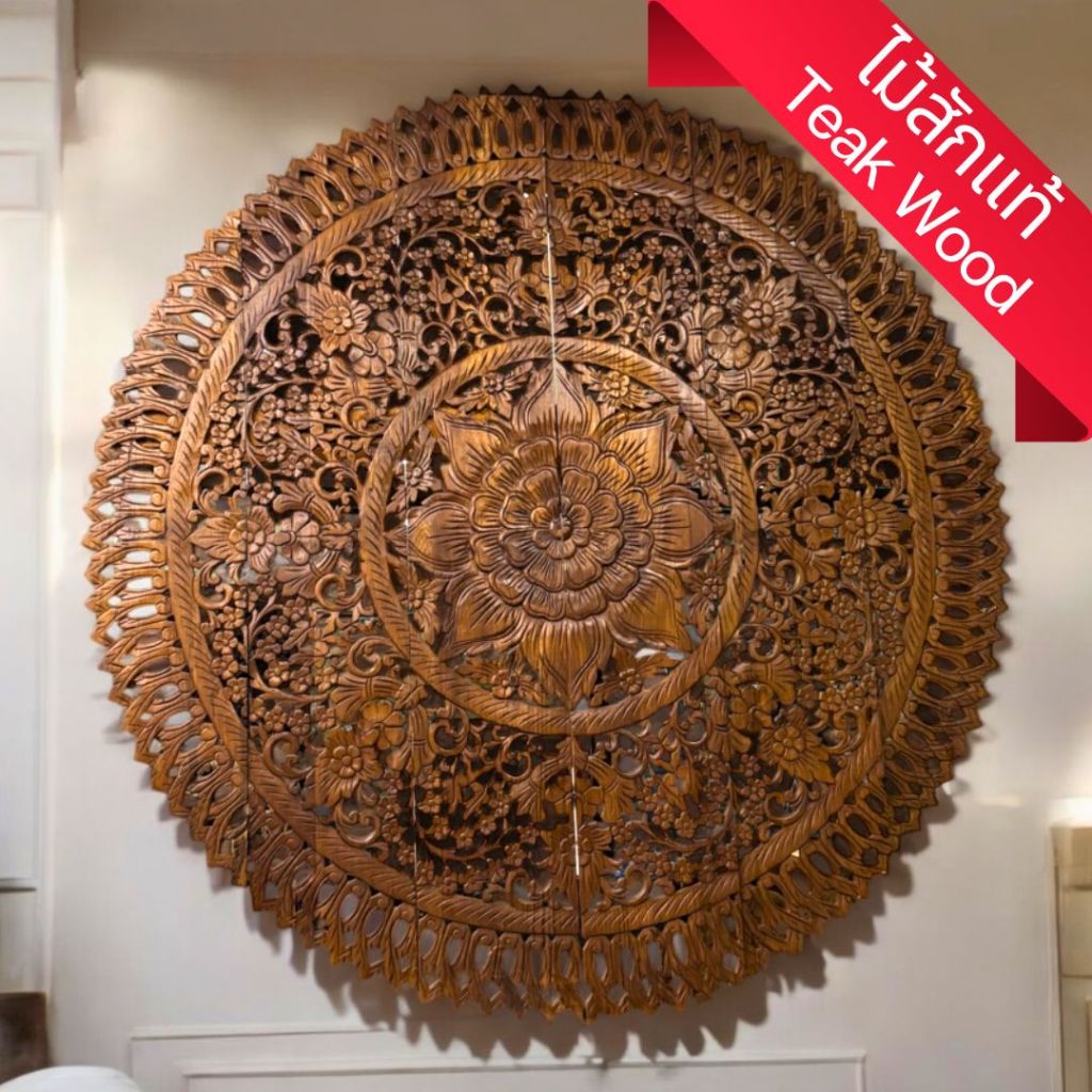 แผ่นไม้แกะสลัก 6 ชิ้น ทำสี น้ำตาลเข้ม ลายดอกไม้ 180x180x1.5cm 6pcs Round Mandala Wood Carved Panel i