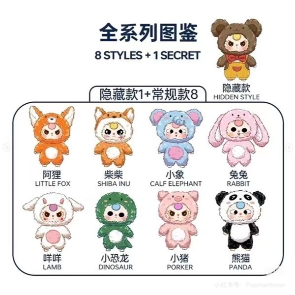 ใช้โค้ด 30% *Baby three V3* กล่องสุ่มBaby three V3. (เบบี้ทรี V3.แท้ )