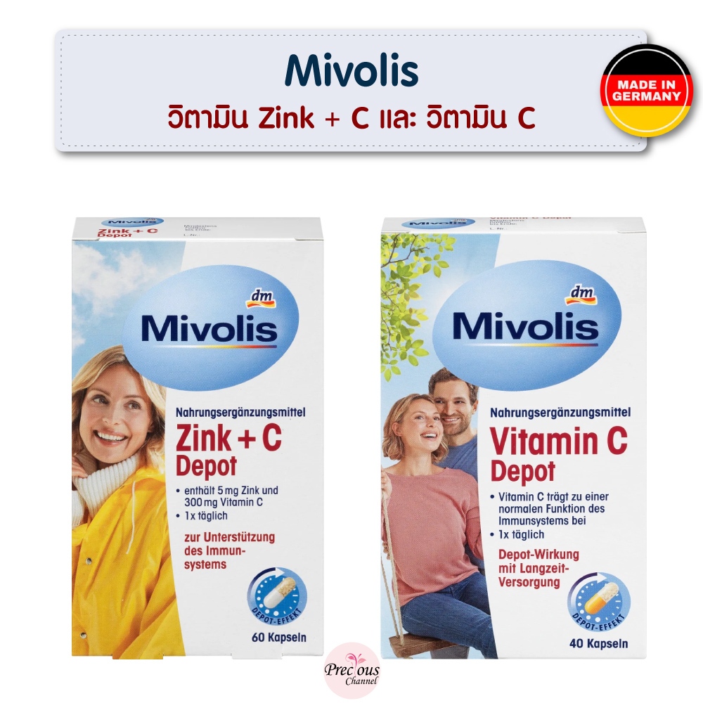 ของแท้!!! Mivolis วิตามิน Zink + C และ วิตามิน C จากเยอรมัน