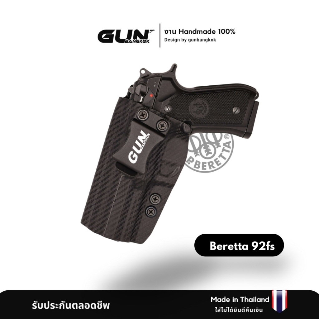 ซองพกใน BERETTA 92FS งาน Made in Thailand 100% สั่งปรับแต่งได้ตามต้องการ