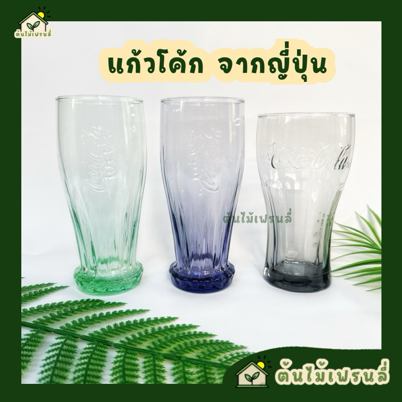 แก้วโค้ก จากญี่ปุ่นของแท้ %