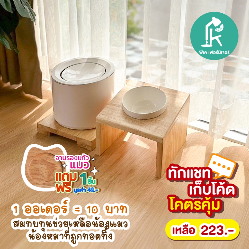 ชุดชามอาหารน้องแมว พร้อมชามเซรามิคสีขาว ชามให้อาหารสัตว์เลี้ยง ชุดชามแมว 1 หลุม catbowl (แบบดียว)
