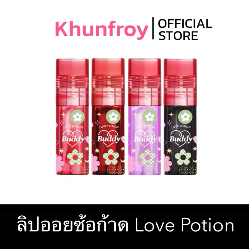 [LIVE เหลือ 99.-] ลิปออยซ้อก้าด LOVE POTION Buddy Magic Lip Oil 3.5g