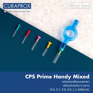 CURAPROX แปรงซอกฟันแบบพกพา CPS Prime Handy Mixed คูราพรอกซ์ พร้อมหัวแปรง 5 ขนาด