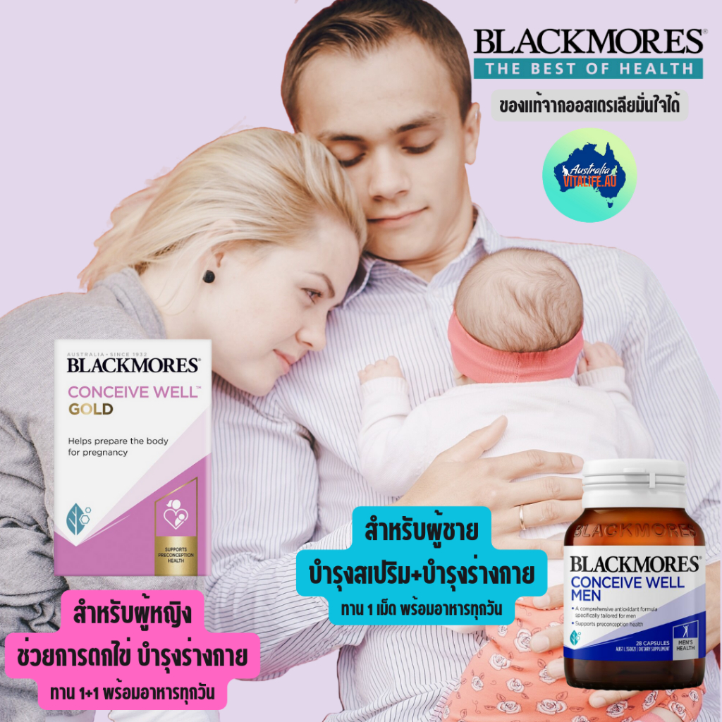 Blackmores conceive well gold women และ Blackmores conceive well Men NEW!!!