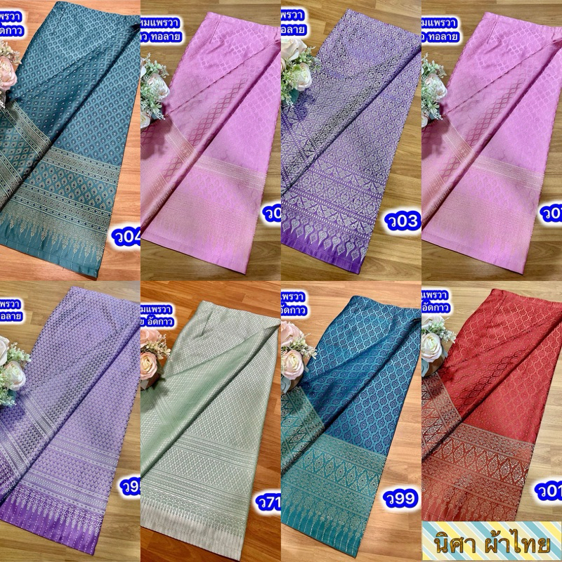 ผ้าถุงไหมแพรวาเกรดพรีเมี่ยม ผ้าไหมพร้อมใส่ป้ายตะขอ เอว SS-42”