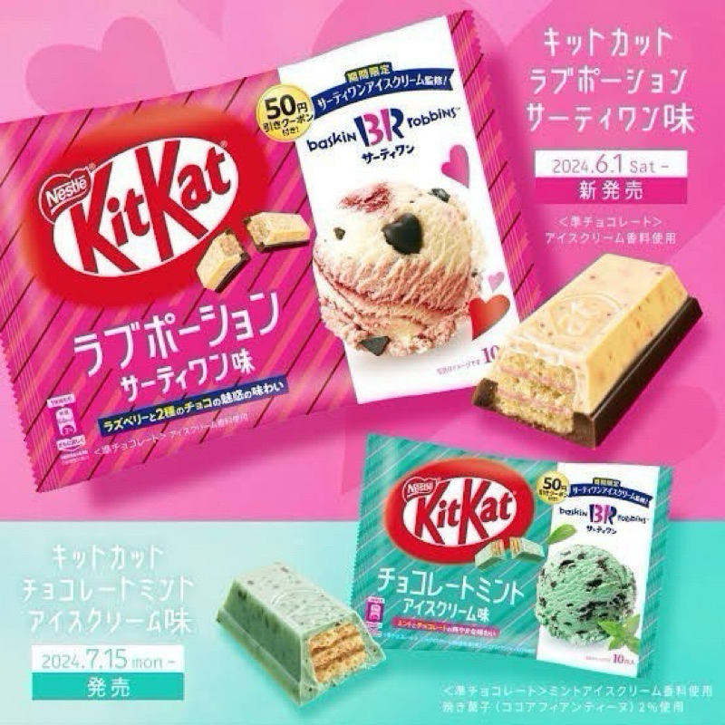 เนสเล่ คิตแคทมินิจากญี่ปุ่น ขนมเวเฟอร์สอดไส้ แพ๊คเกจลิมิเต็ด  Nestlé KitKat limited ถุง 10 ชิ้น🇯🇵