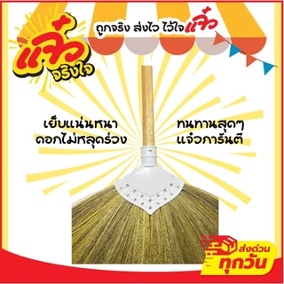 Dino Brand ไม้กวาดดอกหญ้า กวาดบ้าน สไตล์Minimal สีขาว เรียบหรู