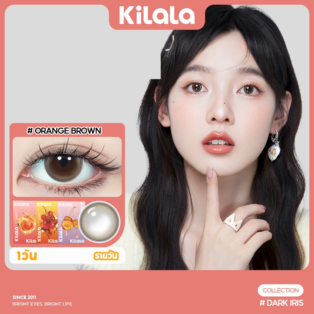 Kilala คอนแทคเลนส์ Orange Brown คอนแทคเลนส์รายวัน DIA 14.2mm 1 คู่ (2pcs)