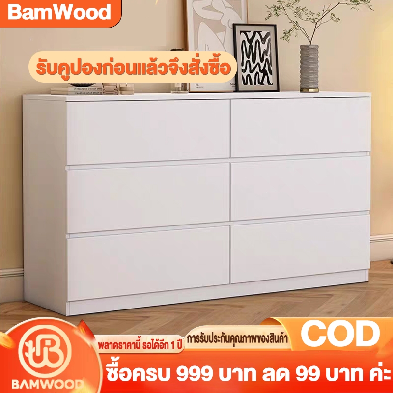 BW ตู้เตี้ย ตู้ลิ้นชักไม้ ด้วยรางเลื่อน 5/4/3ชั้น ตู้ตกแต่งบ้าน สไตล์มินิมอล ดีไซน์เรียบหรู