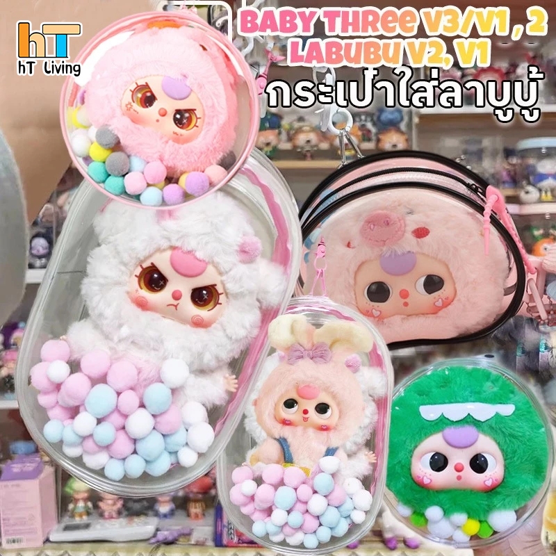 [3 ปีไม่ซีดจาง] กล่องเก็บตุ๊กตาการ์ตูน สีดํา ทรงกลม กันฝุ่น แบบพกพา พร้อมซิปใส สําหรับตกแต่ง baby three