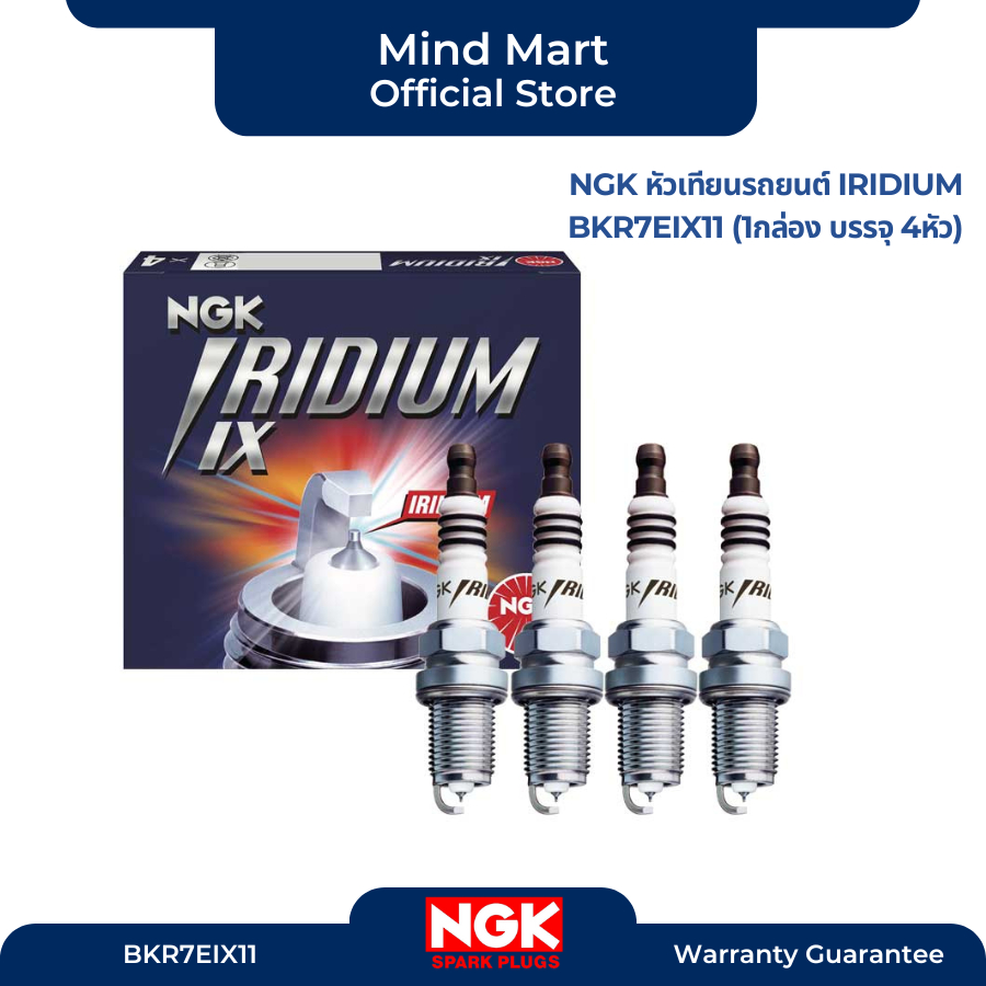 NGK หัวเทียนรถยนต์ IRIDIUM BKR7EIX11 (6988) (1กล่อง บรรจุ 4หัว)