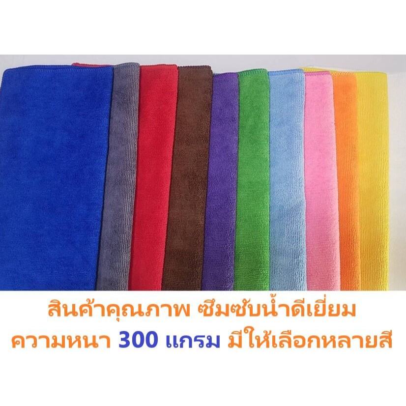 ผ้าไมโครไฟเบอร์ ขนาด 40x40 ความหนา 300 แกรม ผ้าเช็ดทําความสะอาด ผ้าเช็ดรถ ผ้าไมโครไฟเบอร์เช็ดรถ microfiber