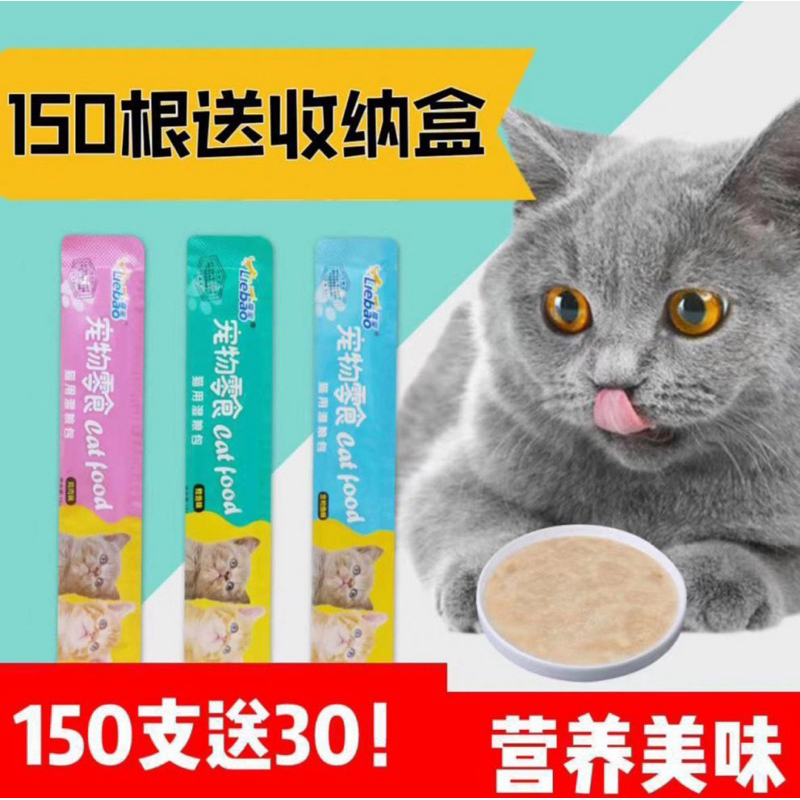 ขนมแมวเลีย คละรส ไม่มีโซเดียม ขนาด15กรัม