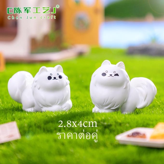 E81 ตุ๊กตาจิ๋ว สำหรับตกแต่งสวนถาด แต่งสวนจิ๋ว แต่งบ้าน แต่งเค้ก ของขวัญ E #สุนัข