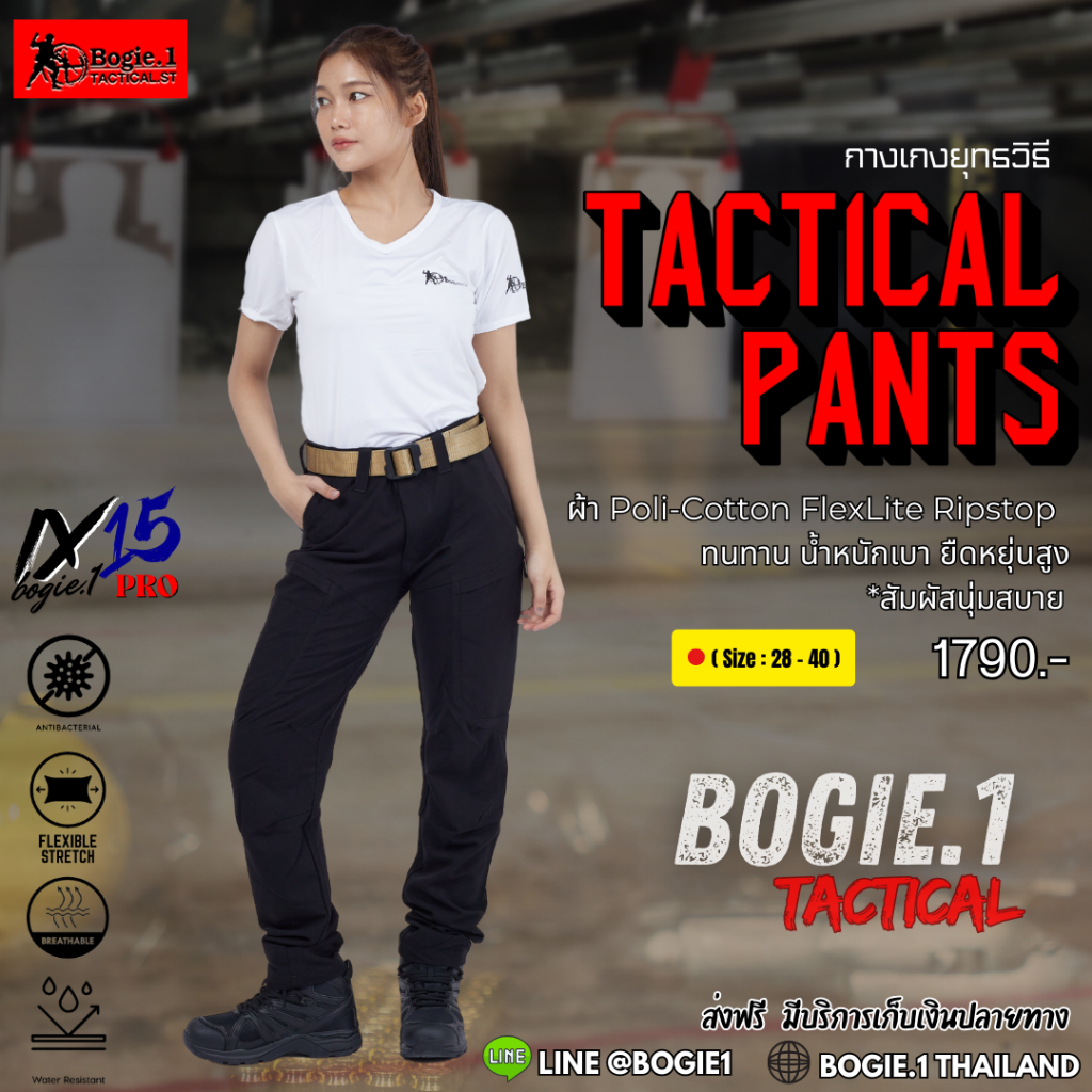 Bogie1thailand กางเกงแทคติคอล IX15 PRO ผู้หญิง - ยืดหยุ่น นุ่มสบาย ก้าวขาไม่มีสะดุด ผ้าเบา สบาย ไม่ร้อน แห้งไว ของต้องมี