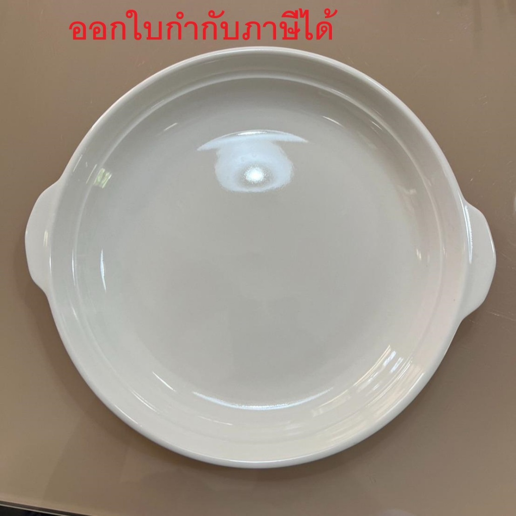 จานเซรามิค จานสองหู เข้าไมโครเวฟได้ ขนาด 9นิ้ว ออกใบกำกับภาษีได้
