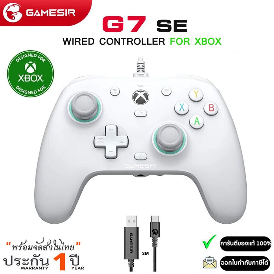 GameSir G7 SE Wired Controller จอยคอนโทรลเลอร์สำหรับ Xbox/PC (รับประกัน 1ปี)