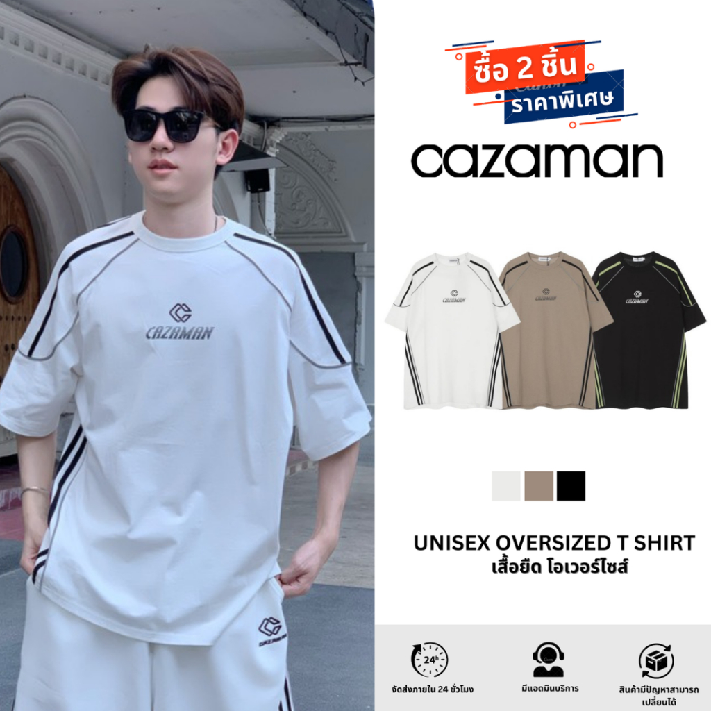 CAZAMAN เสื้อยืด Oversized โอเวอร์ไซส์ แขนสั้น ผ้าคอตตอน ทรงหลวม คอกลม แนวสปอร์ต 2284