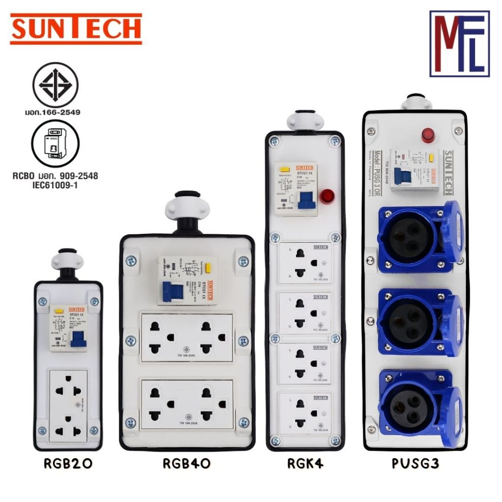 SUNTECH บล็อก PVC สำหรับ ปลั๊กกราวด์คู่ + เบรคเกอร์ RCBO สำหรับประกอบเป็นปลั๊กพ่วง