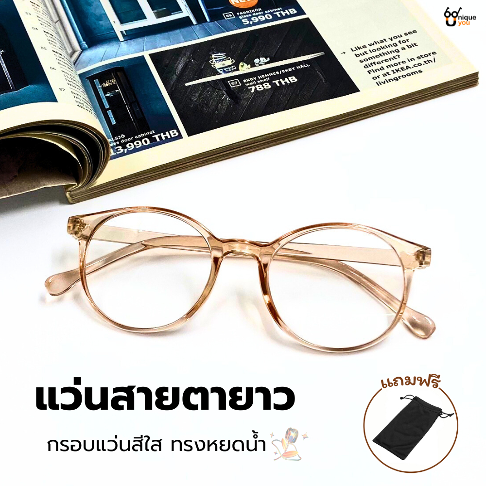 Uniqueyou แว่นสายตายาว ทรงหยดน้ำ กรอบแว่นโปร่งใส แว่นอ่านหนังสือ ใส่ได้ทั้งผู้ชายและผู้หญิง 7125