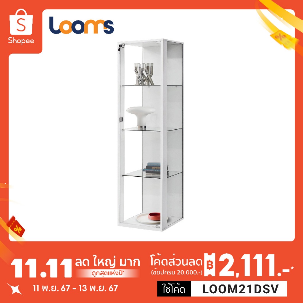 Looms ตู้โชว์กระจกใส รุ่น GAELAN ขนาด 40 ซม. สีขาว (40X40X162 ซม.)  แบรนด์ LOOMS