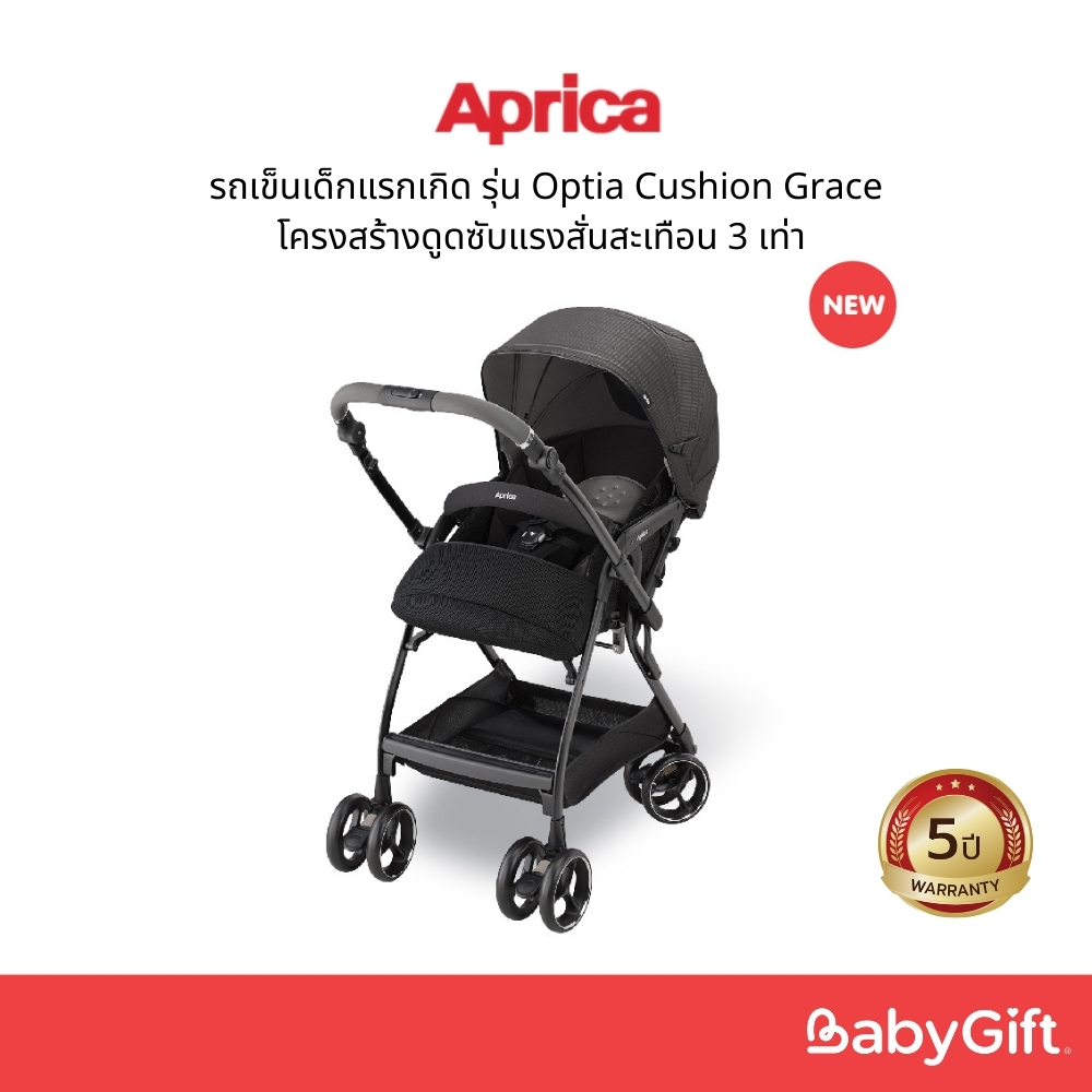 รถเข็นเด็กแรกเกิด Aprica รุ่น Optia Cushion Grace