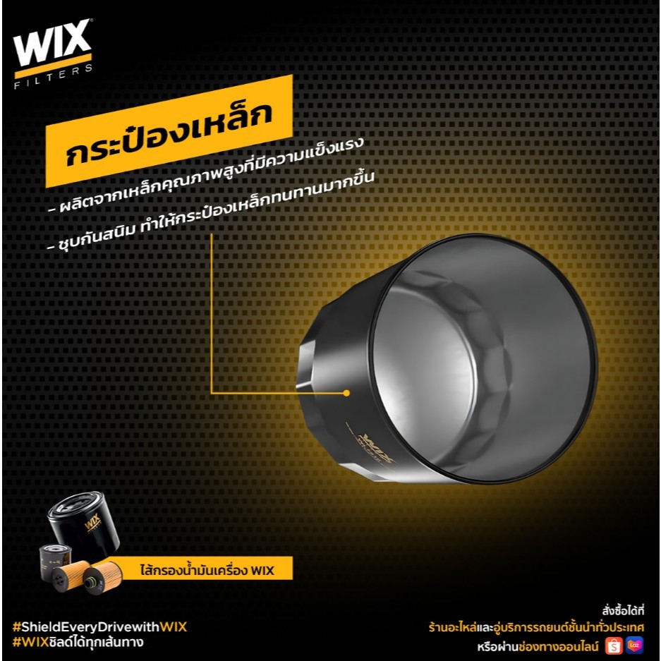 WIX WL7323 กรองน้ำมันเครื่อง Mazda 2 Skyactiv ดีเซล 2014-2020 mazda 3 2.0 bl BT50 RANGER 2005-2011 - รูปที่ 2