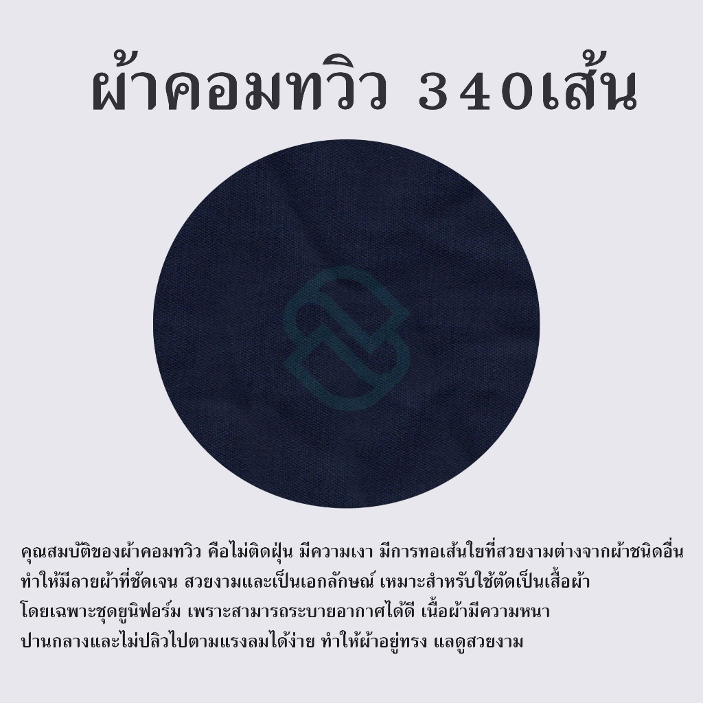 ชุดสครับแบบมีแถบขาว สีกรม ชุดบุคลากรทางการแพทย์ ชุดสครับ ชุดสครับคอวี ชุดสครับแพทย์คุณหมอ ชุดสครับพยาบาล ชุดปฏิบัติการ - รูปที่ 6