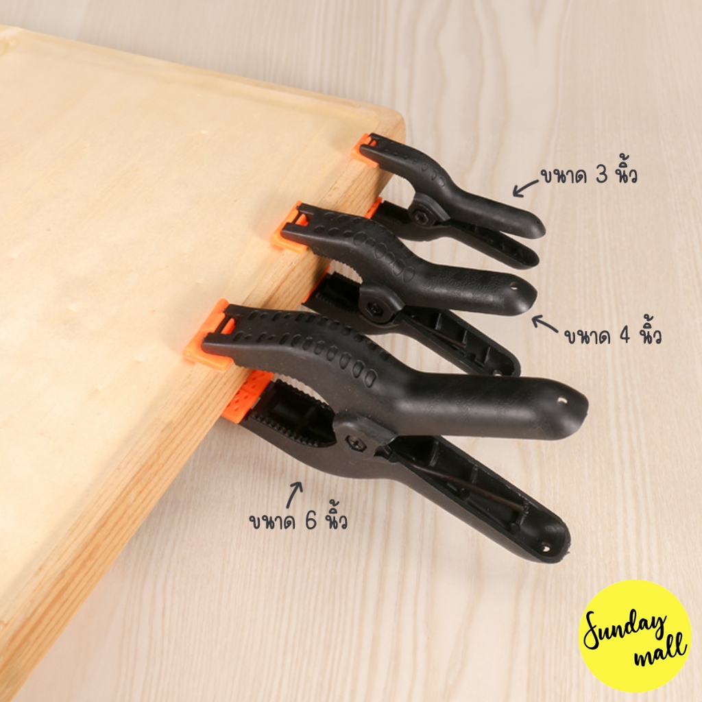 📌คลิปหนีบฉาก ตัวหนีบฉาก สำหรับBackdrop ฉากผ้า ฉากPVC / Sring Clamp 3" 4" 6" inch ขนาด 3/4/6 นิ้ว