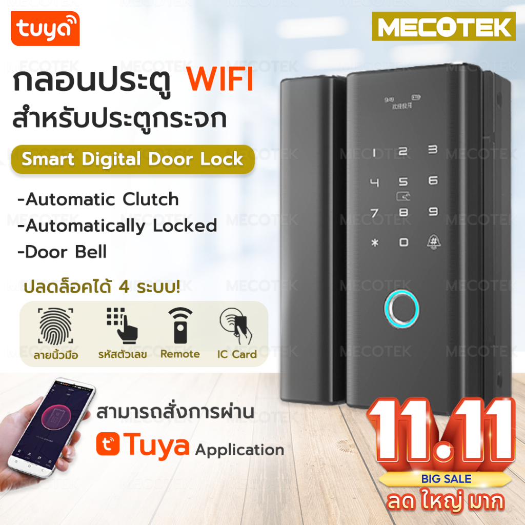 ราคาโปร 11•11🔥 Smart Digital Door Lock กลอนประตูดิจิตอล ประตูกระจก บานเลื่อน บานสวิง กลอนประตูอัจฉริ