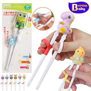 Berma baby ตะเกียบเด็ก ตะเกียบหัดคีบสำหรับเด็ก ทารกอุปกรณ์ ส…