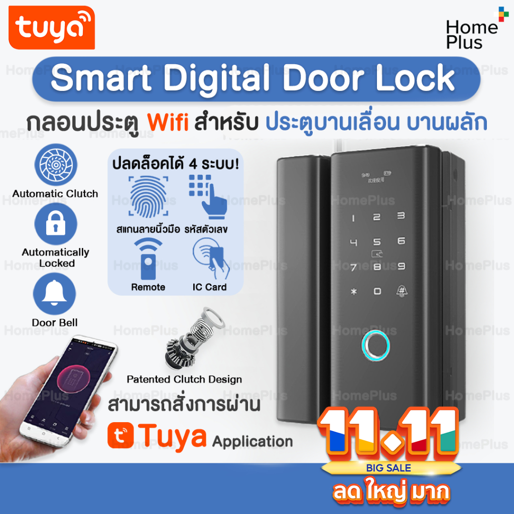 [G200] พร้อมส่ง Smart Digital Door Lock กลอนประตูดิจิตอล ประตูกระจก บานเลื่อน บานสวิง อัจฉริยะ สแกนล