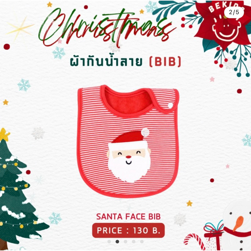 ส่งต่อ Bekids - Christmas Santa BIB ผ้ากันน้ำลายคริสต์มาส